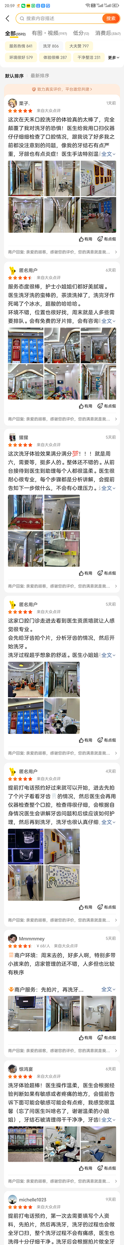 滚动图片